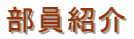 Љ